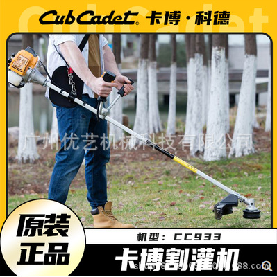 卡博科德割灌机933 943农用打草机割草机草坪开荒收割机园林除草