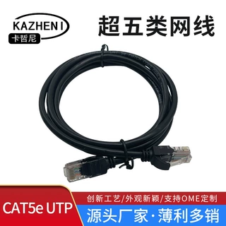 厂家批发网线超五类CAT5e 26AWG黑色电脑监控网络跳线家用线3/5米
