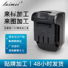 羳ԭbv˹7.2V늳ᔘֱᔘ늳ؽM