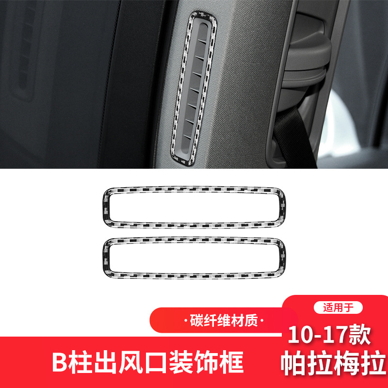 Adecuado para 10-17 Palmela piezas de modificación interior Puerta de fibra de carbono B columna salida de aire pegatinas decorativas