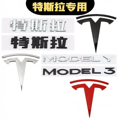 Suitable for Tesla Model 3 Y Hood Emblem, Model X Y Car Emblem Replacement, Rear Tail Emblem, Front and Rear Emblems