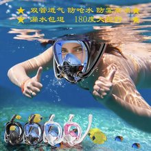 【防呛水】游泳潜水面罩呼吸管装备成人儿童浮潜面罩游泳镜浮潜镜