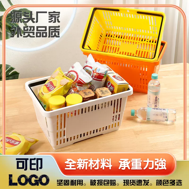 超市购物篮 购物筐 手提篮 塑料加厚 零食购物框迷你便利店