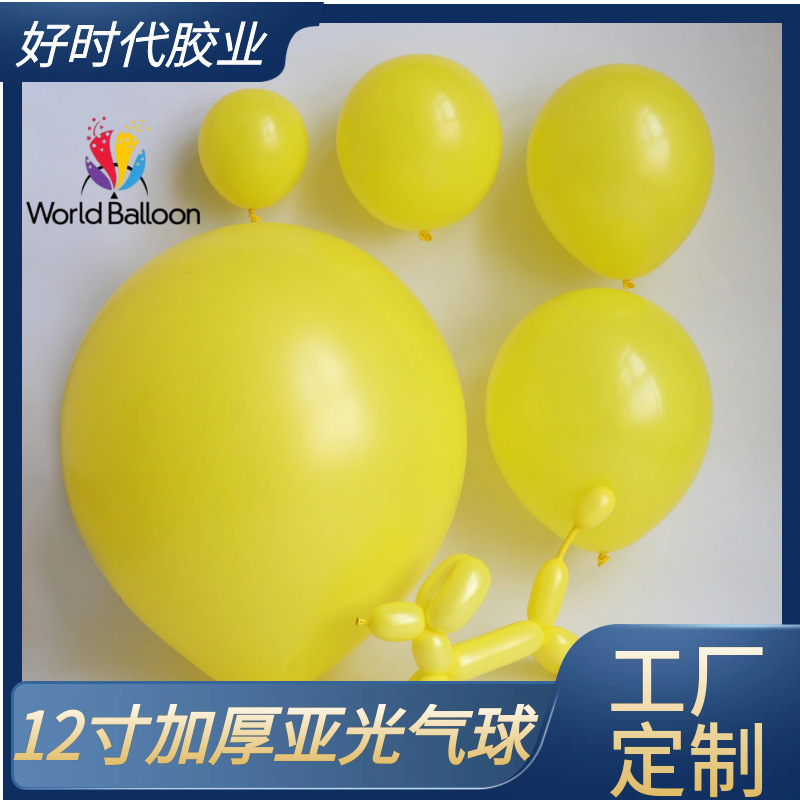 round matte latex balloon
