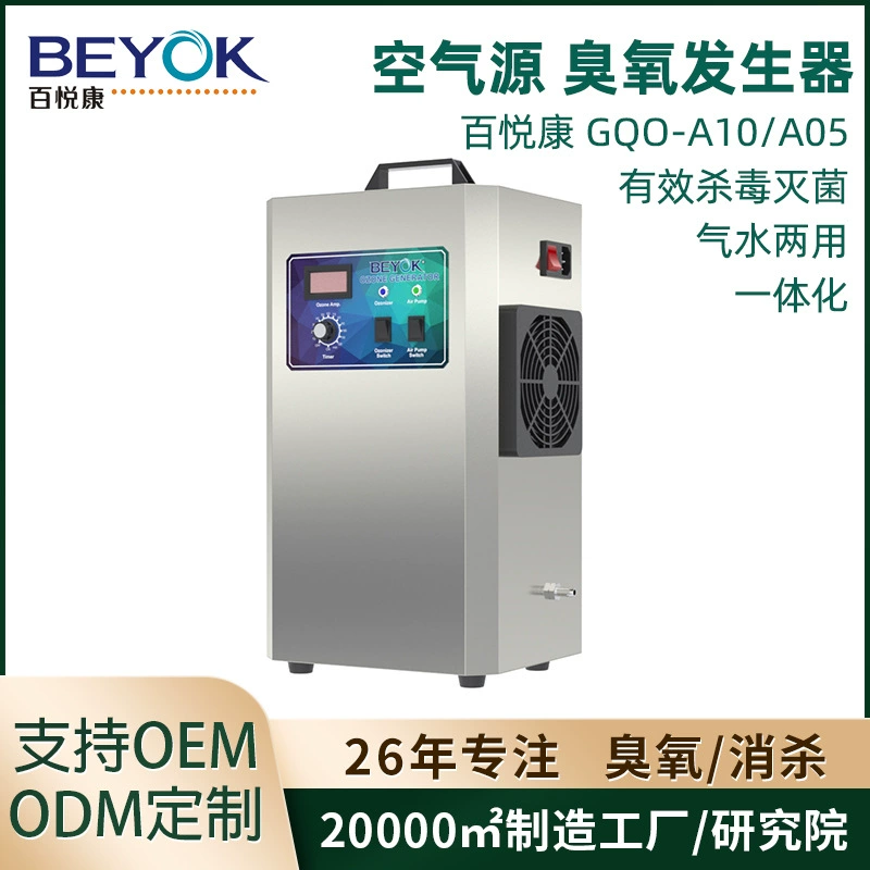 Мобильный резервуар для сточных вод Baiyunkang GQO-A10, дезинфекция и стерилизация, 10 г, источник воздуха, генератор озона для очистки воды