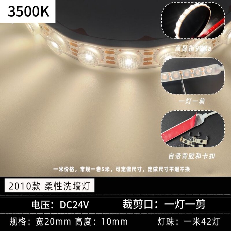LED フレキシブルウォールウォッシャーライトストリップ 24V 屋外防水外壁ライト広告背景壁リニアライトレンズ調光可能|undefined