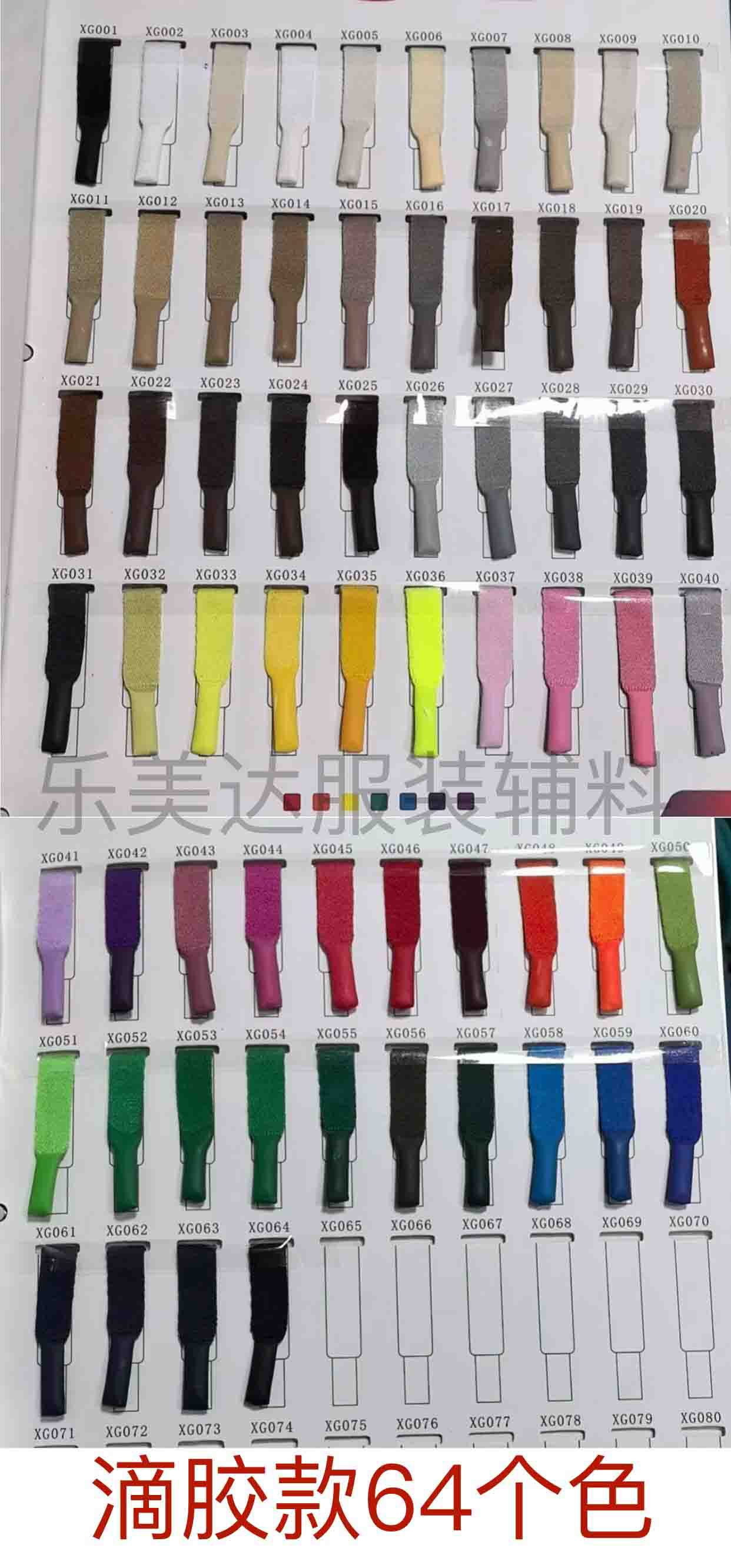 섹션 76 (선택 64 색)