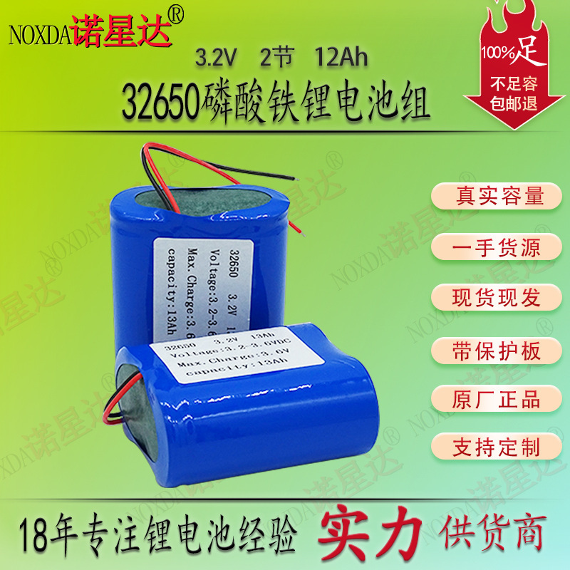 32650 Lithium Iron Phosphate Battery Pack 3.2V Outdoor Light Solar Light Headlight Street Light 6.4V 32700 Battery Pack