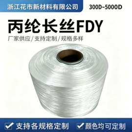 丙纶纤维;功能性面料;线类