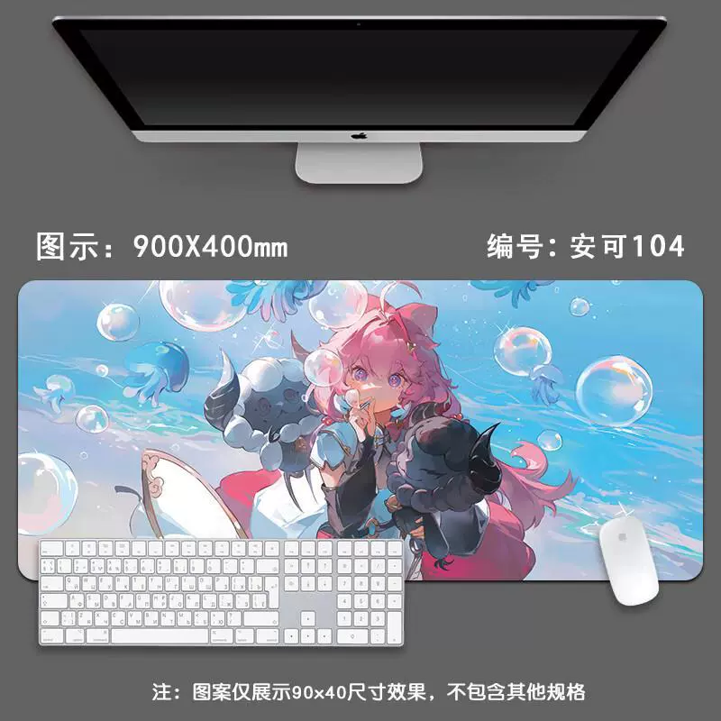 Anko Mingchao Mouse Pad Extra Large Boys E-Sports Game Two-Dimensional Computer Keyboard Thickened Edge Desktop Pad