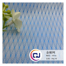 洗衣袋网布涤纶金棱网菱形小孔洞布服装箱包鞋材运动服沙滩裤里料