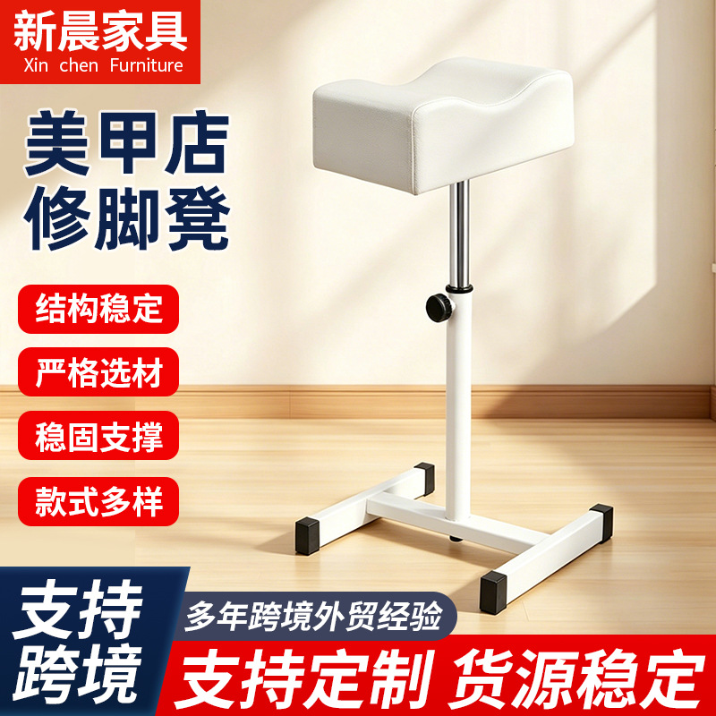 Nail Salon Pedicure Stool Simple Modern Stool Foot Massage Adjustable Foot Pedal Tool