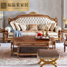 亚历山大新古典布艺沙发美式客厅实木浮雕复古风描金单三人位沙发