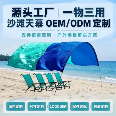 Outdoor Canopy Tent for Camping, Sunshade Nylon Waterproof Beach Wind-Powered Canopy with Aluminum Alloy Frame