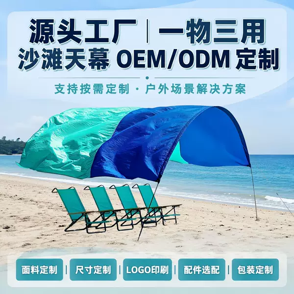 Outdoor Canopy Tent for Camping, Sunshade Nylon Waterproof Beach Wind-Powered Canopy with Aluminum Alloy Frame