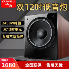 山水SP4-15ホームシアター12インチアクティブ超重サブウーファ家庭用リビングスピーカー大出力大砲