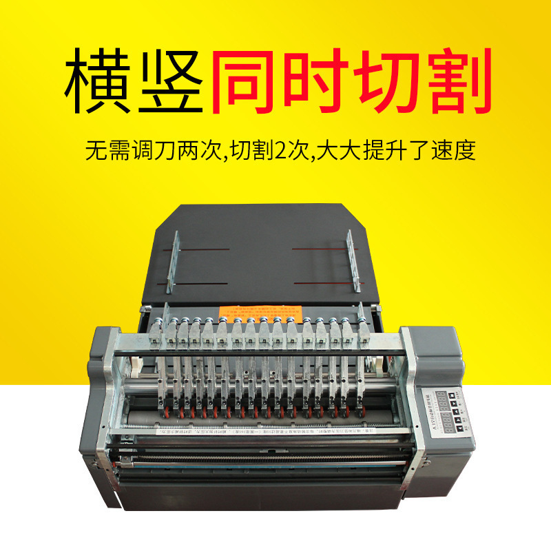 无限装订A3全自动不干胶划线机标签切割机标签模切划线机A4切纸机