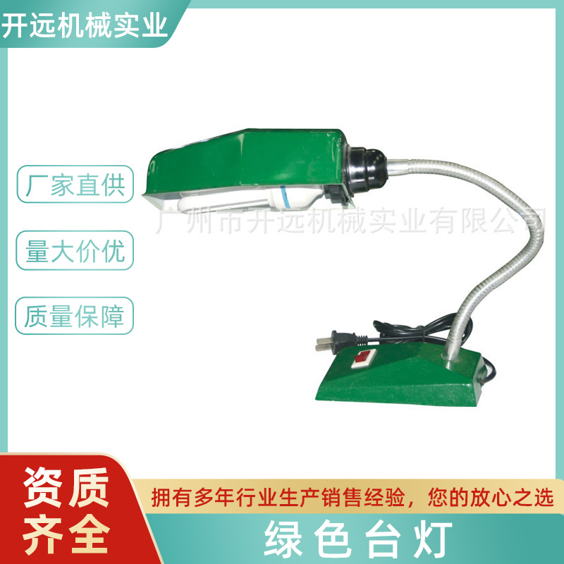 专业提供 绿色台灯 KYG0120 首饰加工台灯 照明工具
