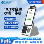 蜻蜓青蛙蝴蝶刷脸人脸支付微信扫脸支付触摸一体机新零售收银设备