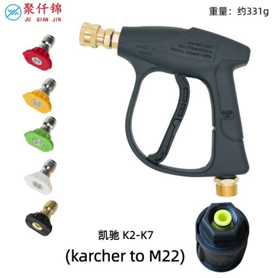 High pressure car wash water gun fitting compatible with various water - b3-quick-connect-short-gun-m22-14mm-5-color-nozzles-karcher-plastic-adapter
