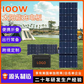 ODM定制100W太阳能充电折叠包 户外便携手提充电板自驾露营充电