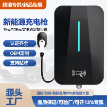 新能源汽车适配小米东风充电桩家用交流壁挂商业7kw充电枪定制