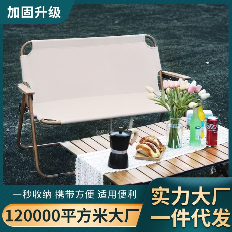 大成双人折叠椅木纹克米特椅多功能户外椅子铝合金露营休闲椅子|ru