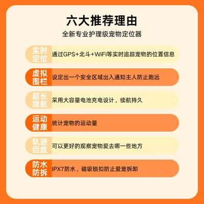 Beidou Pet Anti-Lost Locator: GPS Locator