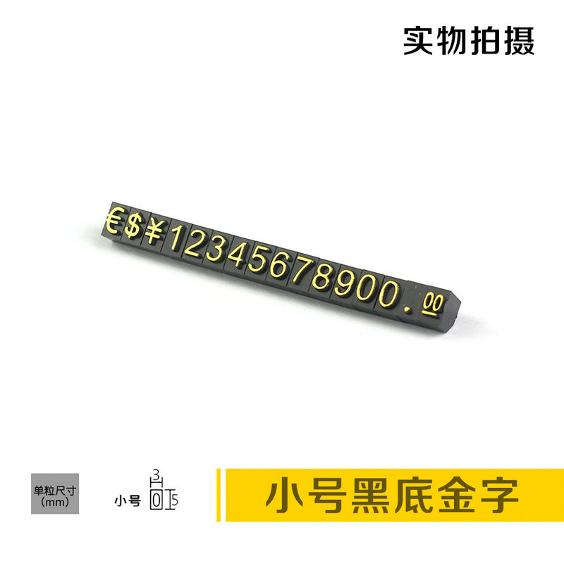 Small black background gold lettering 4.5*0.5