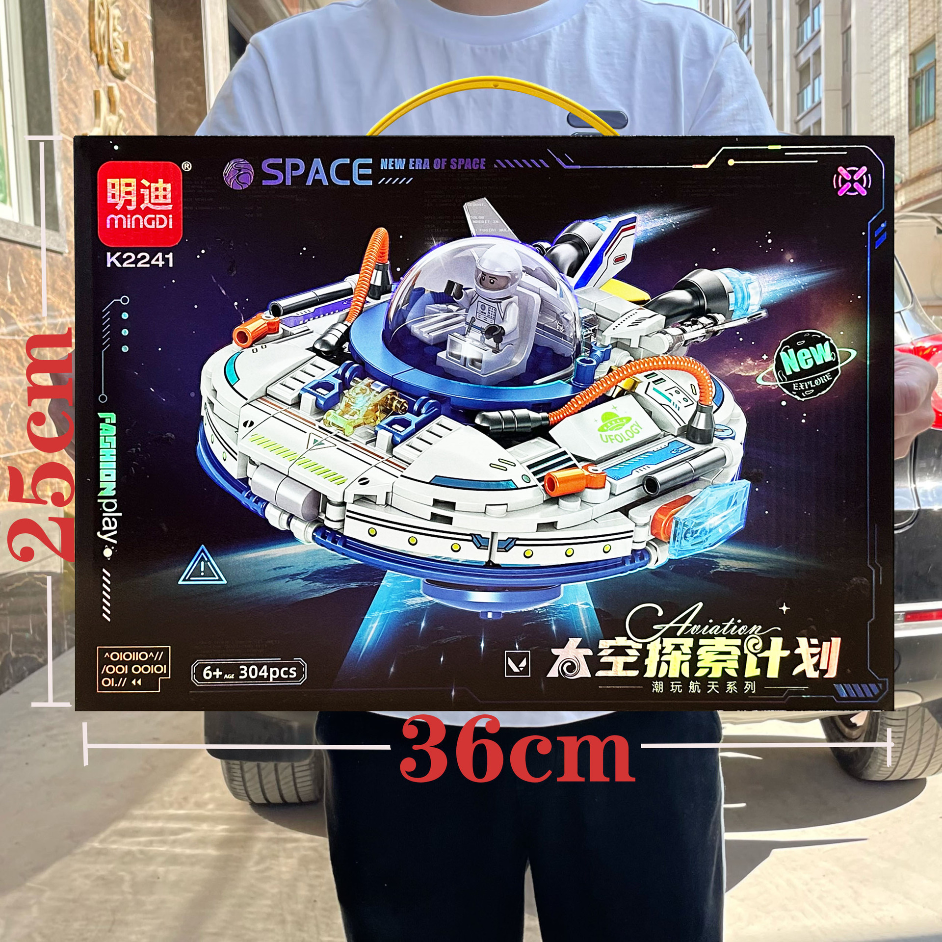 Niños compatibles con el puzle ensamblaje espacial exploración nave espacial pequeña partícula modelo de bloques de juguetes videojuegos caja de regalo al por mayor