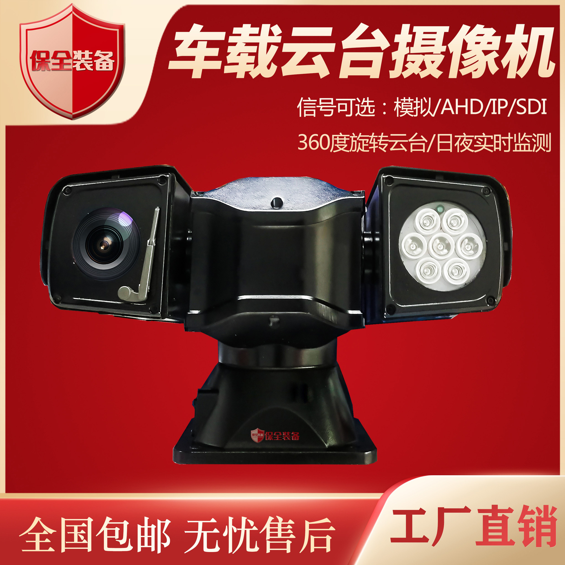 红外车载云台摄像机 高清实时监测红外补光 智能网络云台摄像机