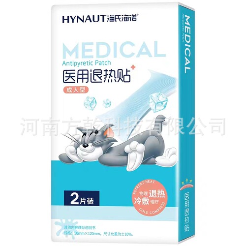 Hainuo children and adults antipyretic patch, waterproof patch, baby belly button patch, motion sickness patch, waterproof band-aid