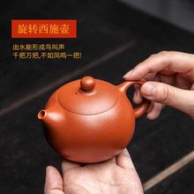 宜兴旋转茶壶凤鸣紫砂西施壶家用手工大红袍泡功夫茶单壶原矿茶具