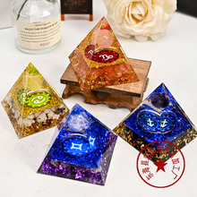 厂家批发跨境热销款天然水晶原石碎石金字塔十二星座彩色滴胶摆件