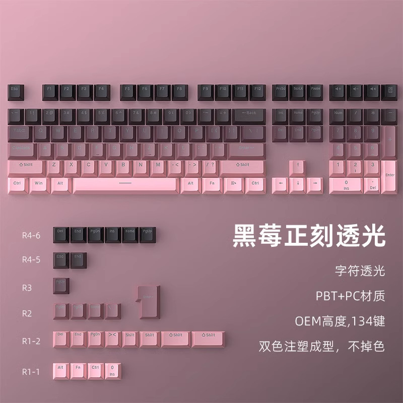 抹茶グラデーション透光PBTキーキャップ適用wooting made68ez 63 mu68マッド68磁気軸キーキャップ|undefined