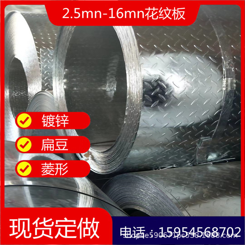 首钢镀锌花纹板 1.0  3.0  3.75  4.0花纹板防滑花纹板  压花花纹