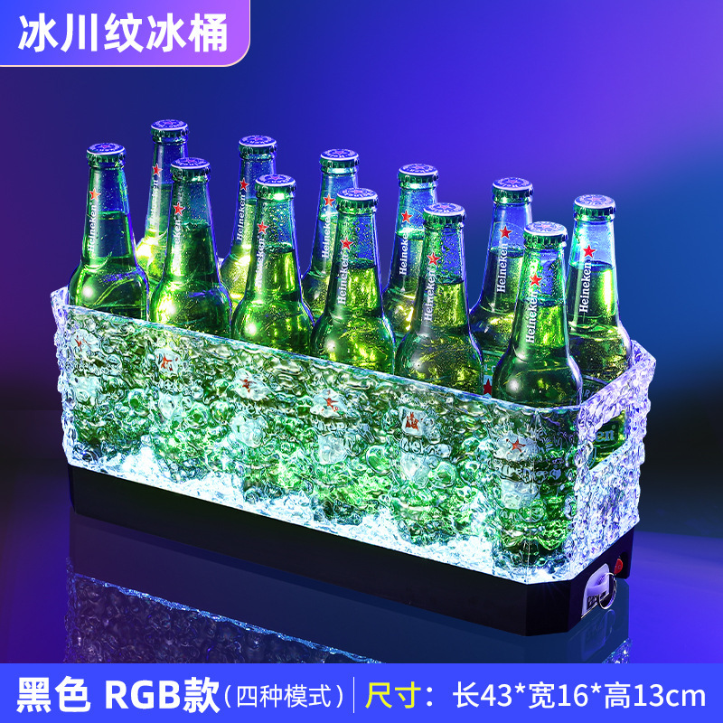 发光啤酒桶商用KTV酒吧酒水冰块桶PC防摔冰纹led网红派对冰水框筐|undefined