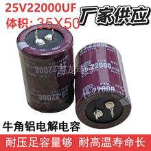 25V22000UF黑金刚电解电容电容器耐高温功放/电源工业设备工厂