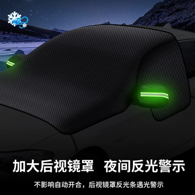 Snow Cover Winter Snow-Proof and | Car snow shield