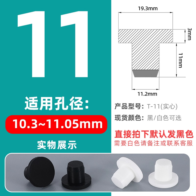 T-shaped silicone tapones tapones de goma tapones de agujero tapones de sellado tapones de goma tapones impermeables tapones de tubería redonda tapones de plástico tapones