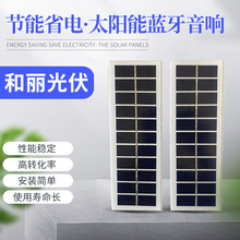 音响光伏充电板 蓝牙音箱太阳能充电板 太阳能玻璃层压电池板