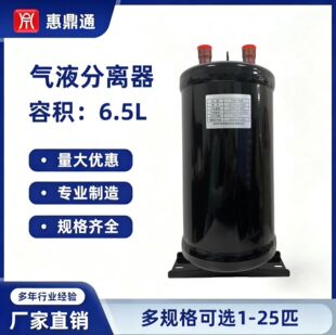 HDTF6.5L16522��Һ���x��6.5L��Һ�޿��{���������Һ��ý�AҺ