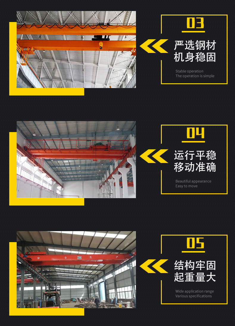 双梁起重机_04.jpg