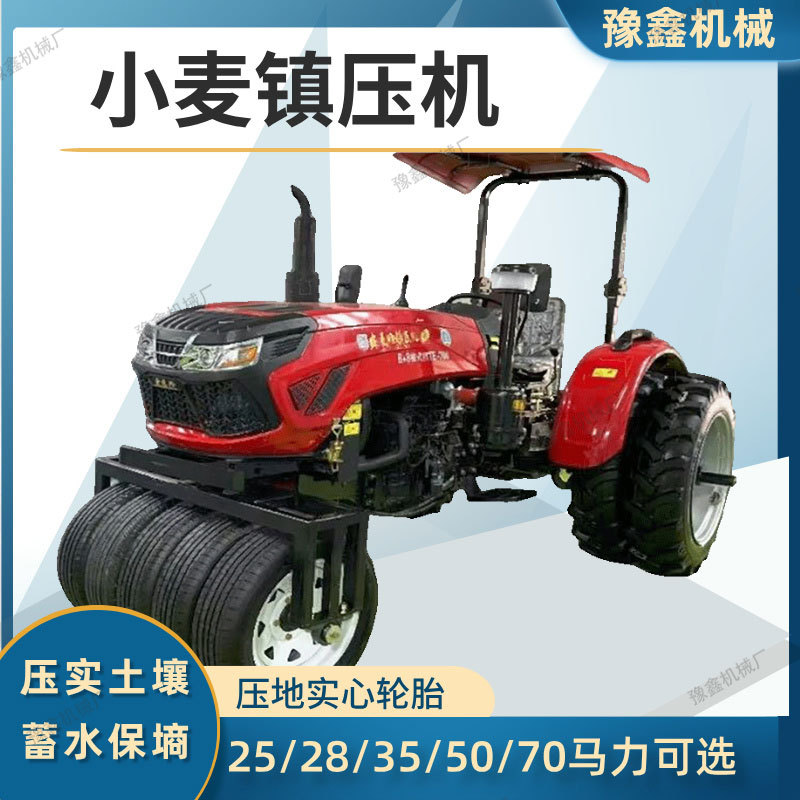 小麦镇压机  麦田平整器 三轮柴油 电动 压实机 农作物种植压地机