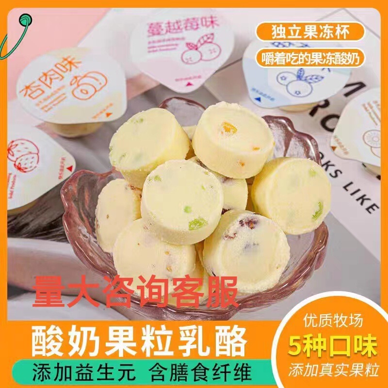 Century Ranch yogurt cheese cranberry flavor strawberry flavor blueberry flavor Kiwi flavor about 82 pieces per jin