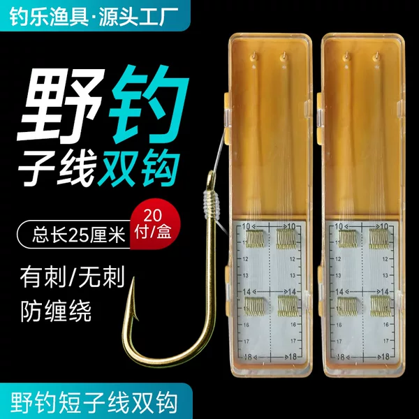 Hand-Tied Double Hooks with 25cm Short Sub-Line, Uni-Ko Original Silk, Golden Sleeve, Golden Sea Night Fishing Hooks