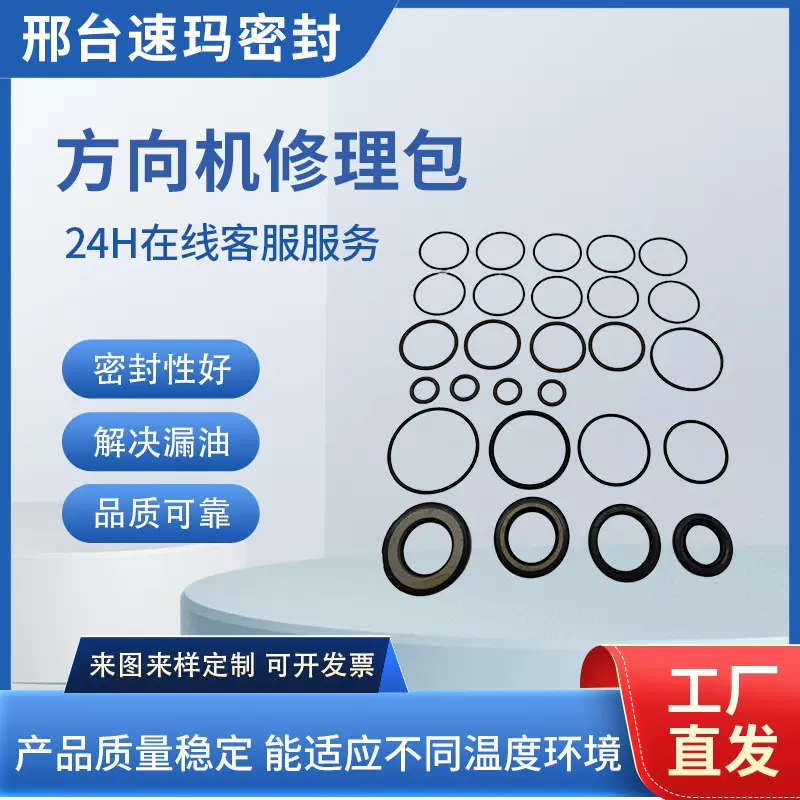 方向机修理包跨境方向机转向器批发品质转向机油封修理包垫片套装
