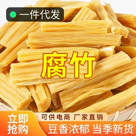 脱水蔬菜;其他干货;核桃