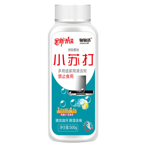 Wuwujie Baking Soda 500g Multi-Purpose Clothing Decontamination Household Cleaning Kitchen Oil Degreasing Cleaner Wholesale