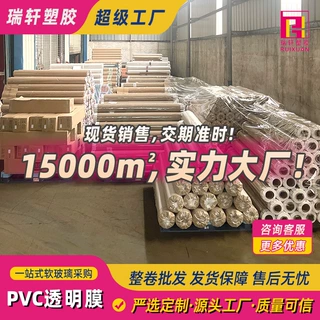 透明PVC软板软玻璃桌布免洗耐高温防水防油塑料餐桌桌垫免洗防水